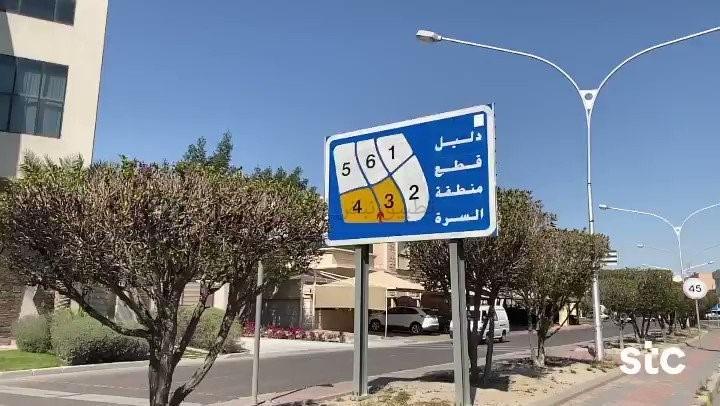 صورة بيوت للبيع في السرة