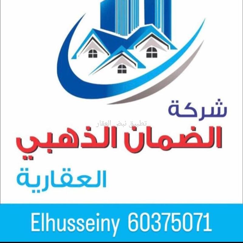صورة بيوت للبيع في العارضية