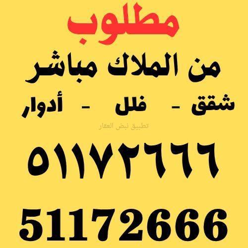 صورة شقق وادوار للإيجار في الشهداء