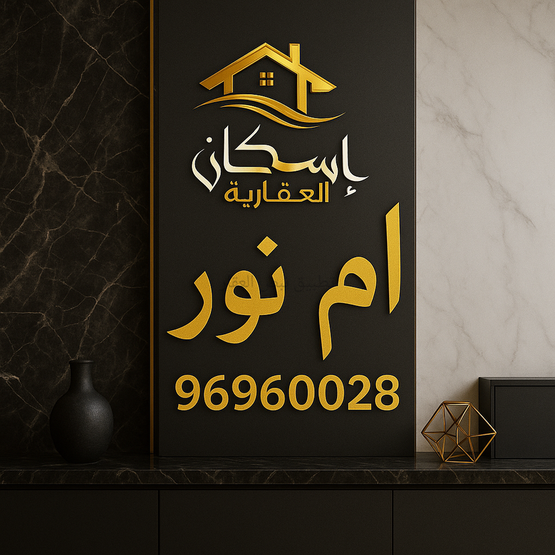 صورة بيوت للبيع في الوفرة السكنية