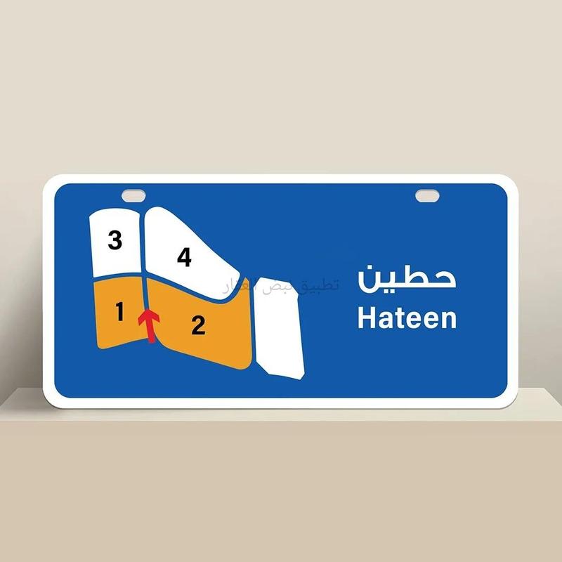 صورة بيوت للبيع في حطين