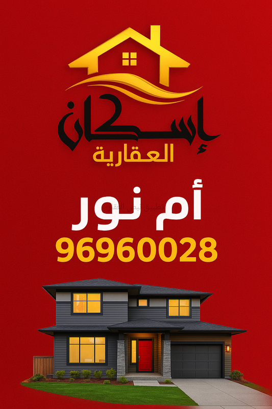 صورة بيوت للبيع في المطلاع