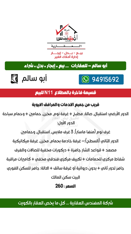 صورة بيوت للبيع في المطلاع