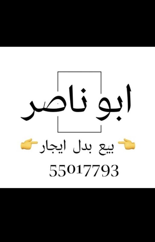 صورة بيت للبيع في المطلاع