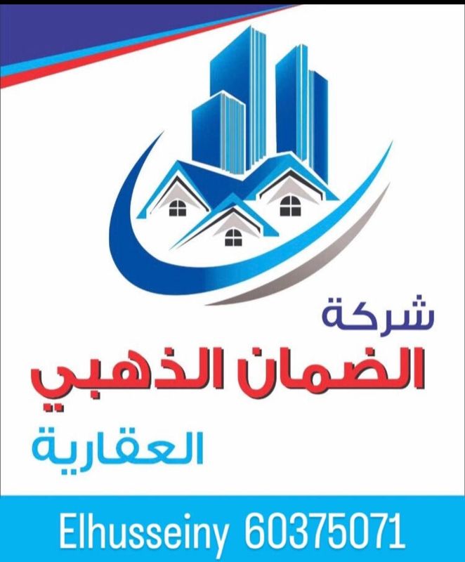صورة بيت للبيع في الرميثية