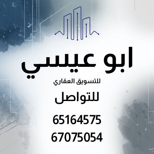 صورة بيت للايجار في المطلاع