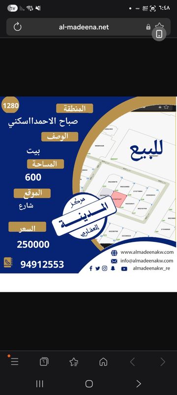 بيت للبيع في صباح الاحمد السكني