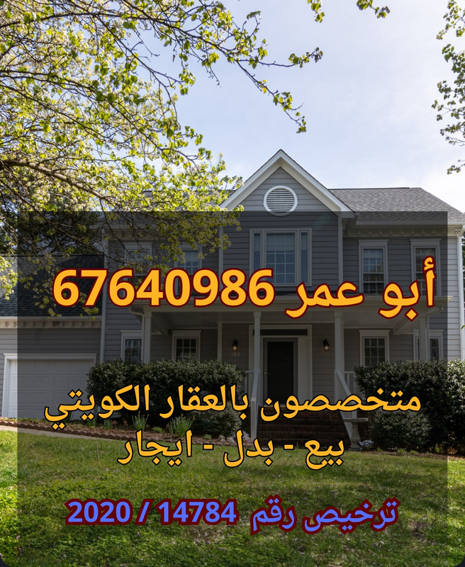 صورة بيت للبيع في عبد الله المبارك