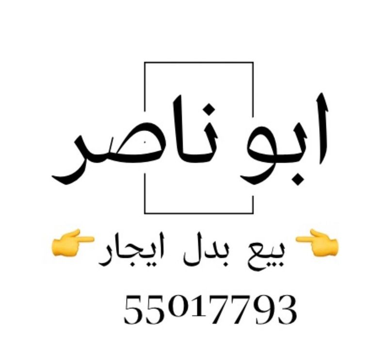 صورة بيت للبيع في المطلاع