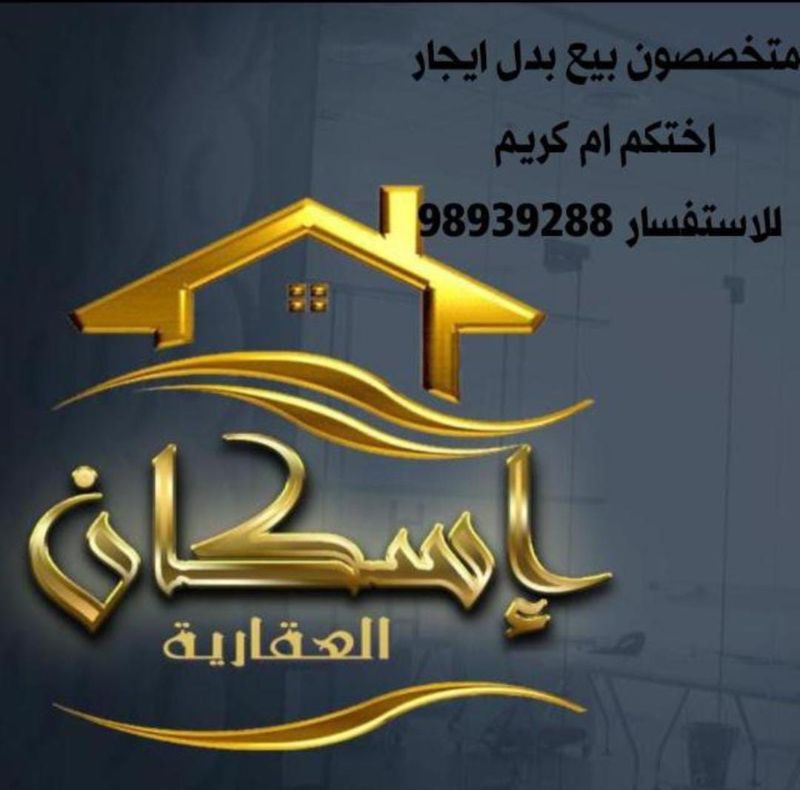 صورة بيت للايجار في المطلاع