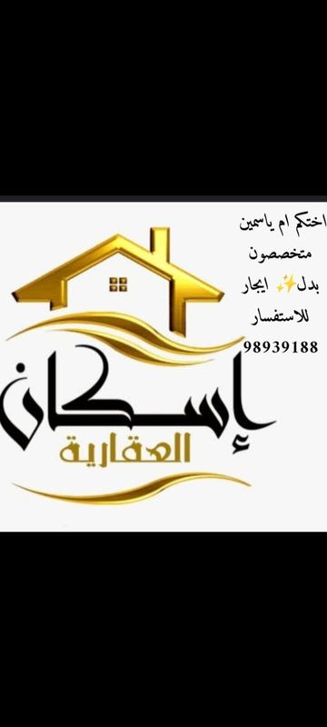 صورة بيت للايجار في المطلاع
