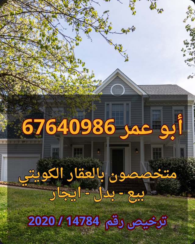 صورة بيت للبيع في المطلاع