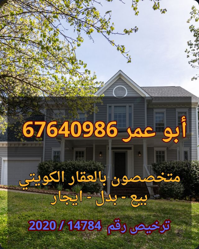 صورة شقة للايجار في المطلاع