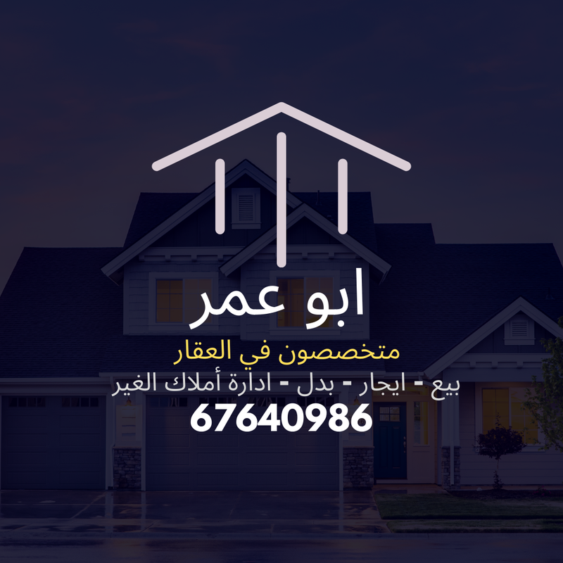 صورة بيت للبيع في المطلاع