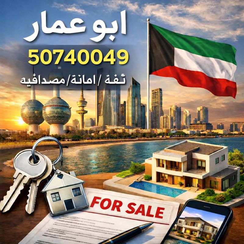 صورة بيت للايجار في قرطبة