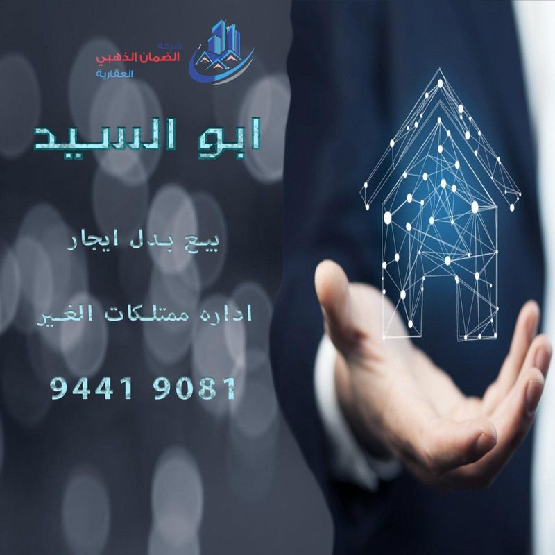 صورة ارض للبدل في جنوب عبد الله المبارك