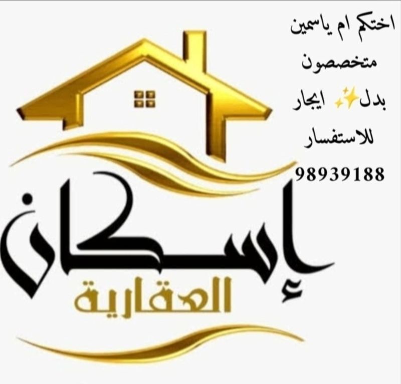 صورة شقة للايجار في الفردوس