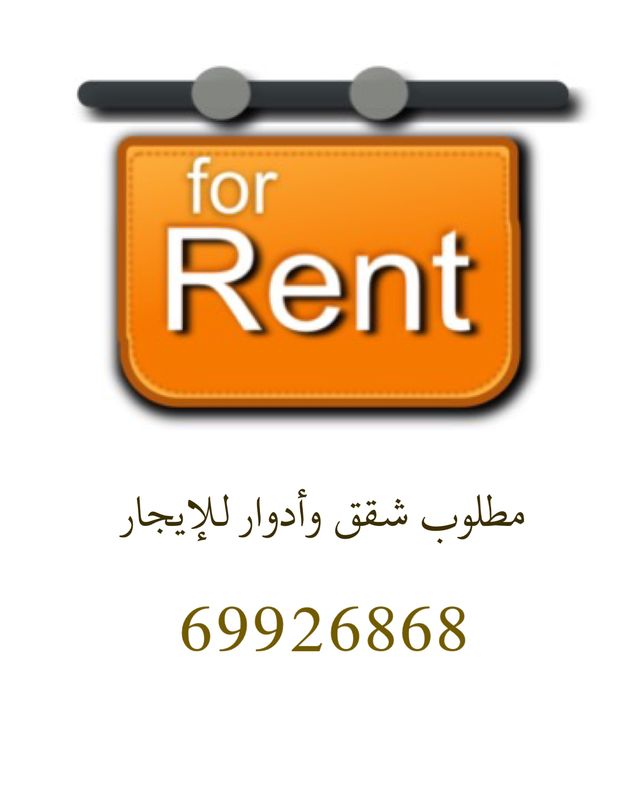 صورة بيت للايجار في الفردوس