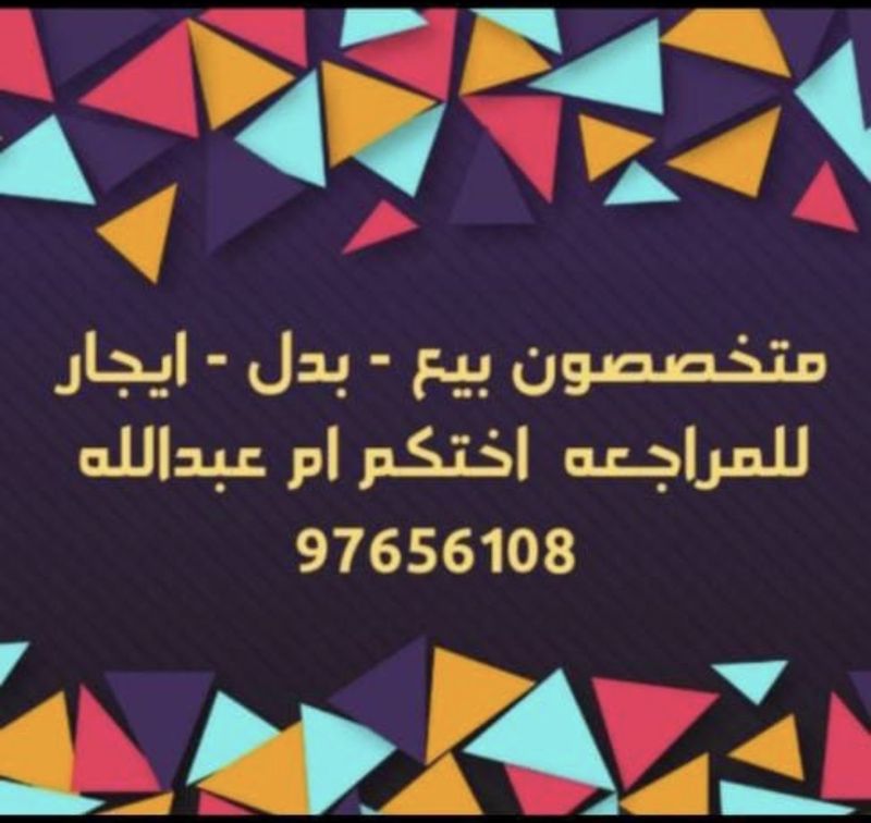 صورة ارض للبدل في جنوب عبد الله المبارك