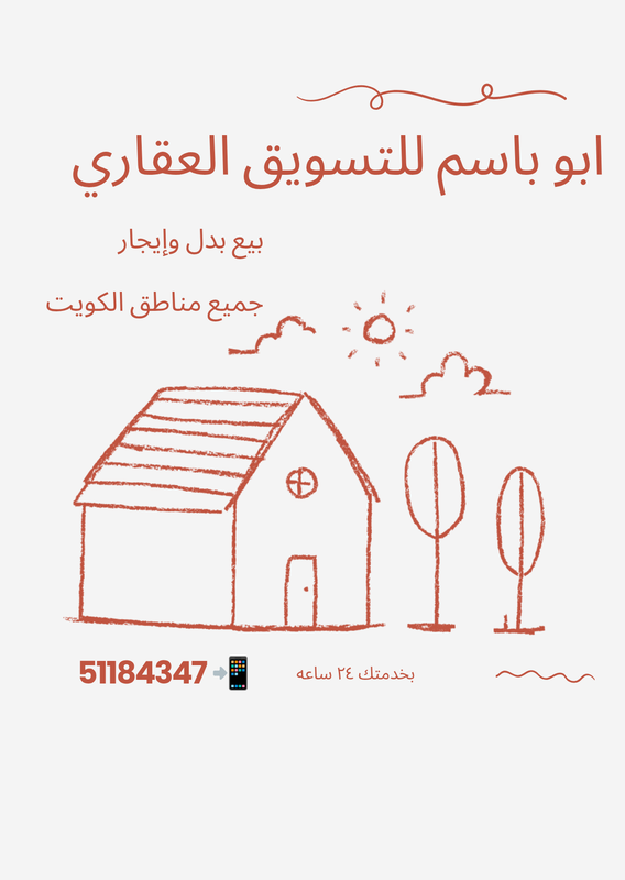صورة بيت للبيع في المطلاع صورة بيت للبيع في المطلاع