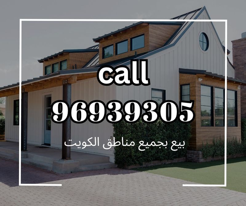 صورة بيت للبيع في المطلاع