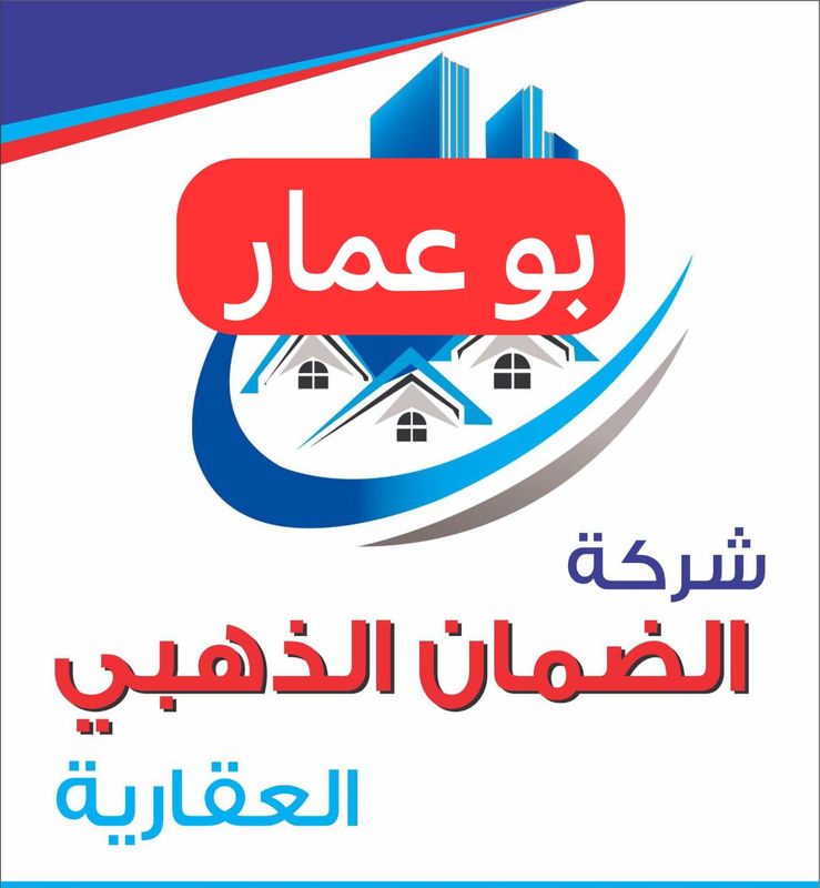 صورة بيت للبيع في جابر الاحمد صورة بيت للبيع في جابر الاحمد