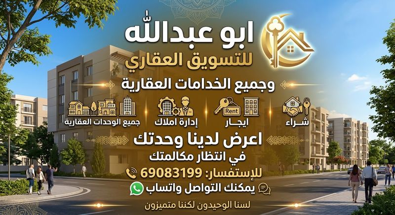 صورة شقة للايجار في سلوى