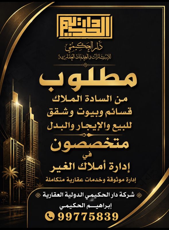 صورة شقة للايجار في الصباحية