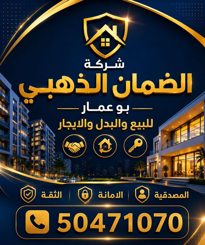 صورة بيت للبيع في الجابرية صورة بيت للبيع في الجابرية