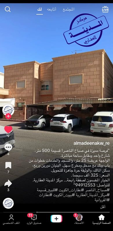 صورة بيت للبيع في صباح الناصر