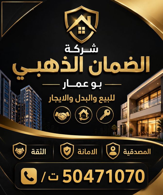 صورة بيت للبيع في عبد الله المبارك