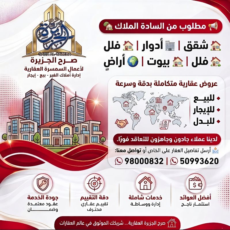 صورة شقة للايجار في الزهراء