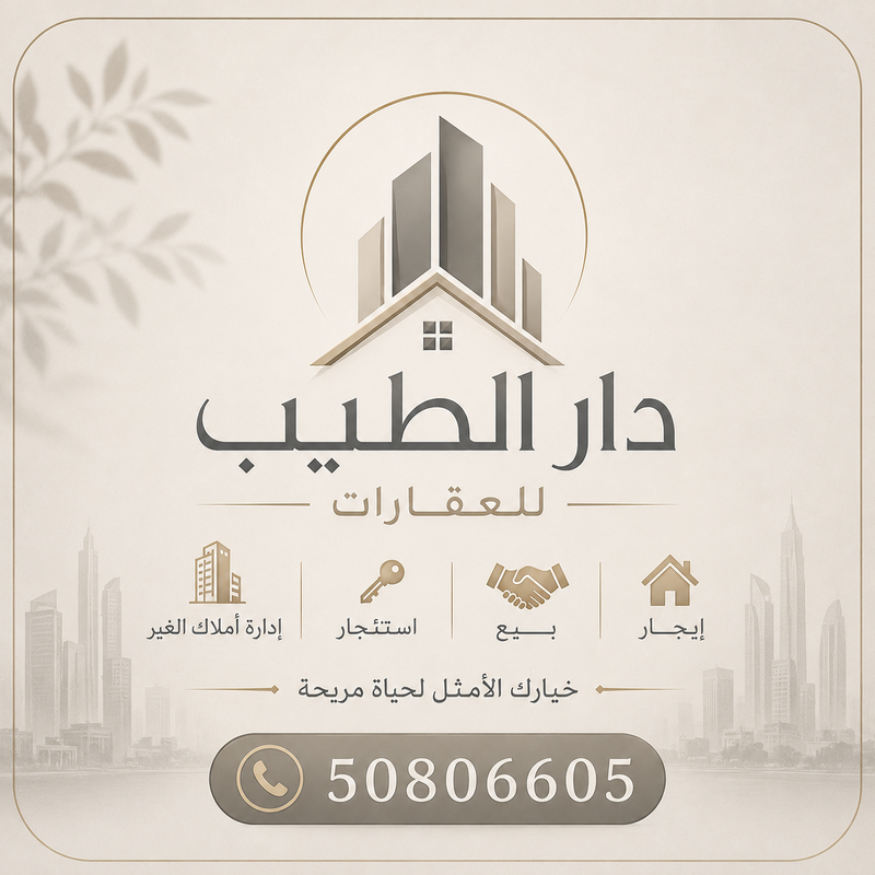 صورة بيت للبيع في الخيران السكني