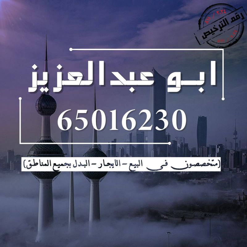 صورة شقة للايجار في المطلاع