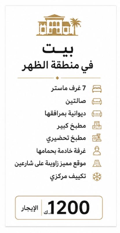 شقة للايجار في صباح السالم