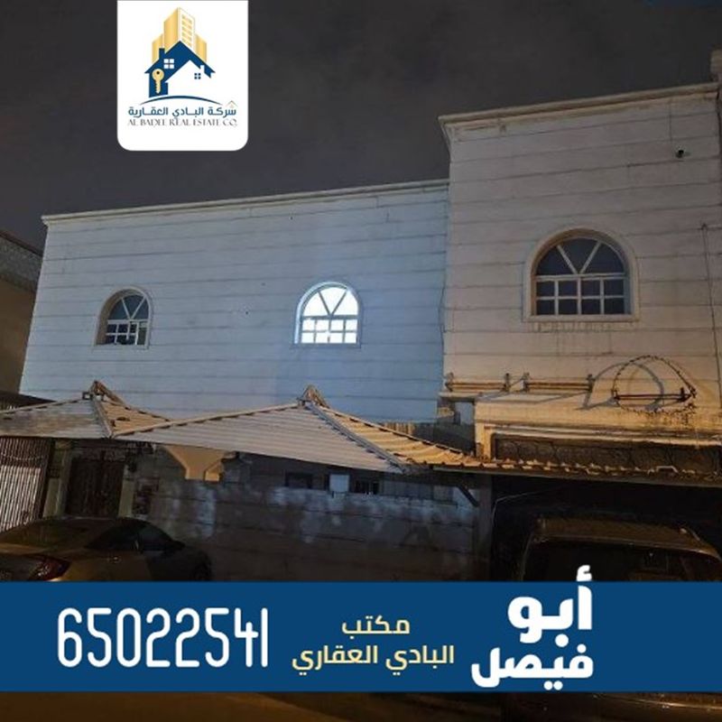 صورة بيت للبيع في الصباحية