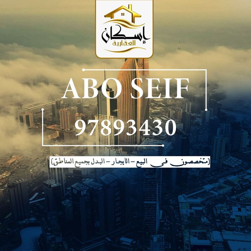 صورة شقة للايجار في غرب عبد الله المبارك