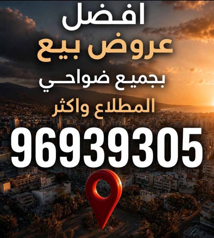صورة بيت للبيع في المطلاع