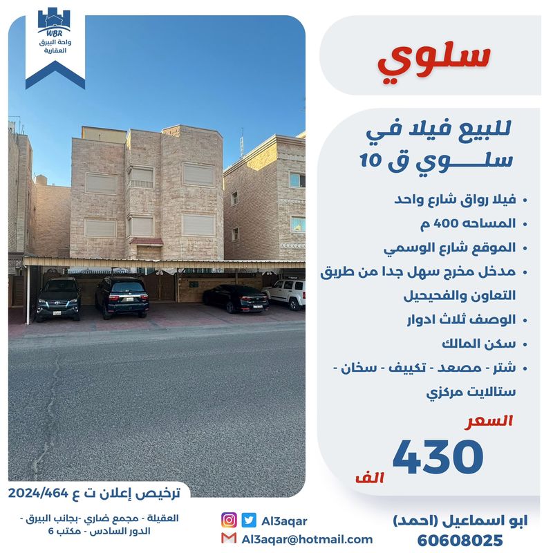 صورة بيت للبيع في سلوى صورة بيت للبيع في سلوى