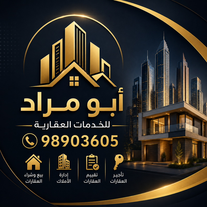 صورة دور للايجار في جليب الشيوخ