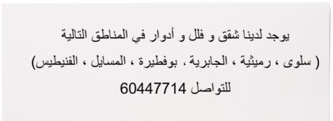 صورة شقة للايجار في الجابرية صورة شقة للايجار في الجابرية
