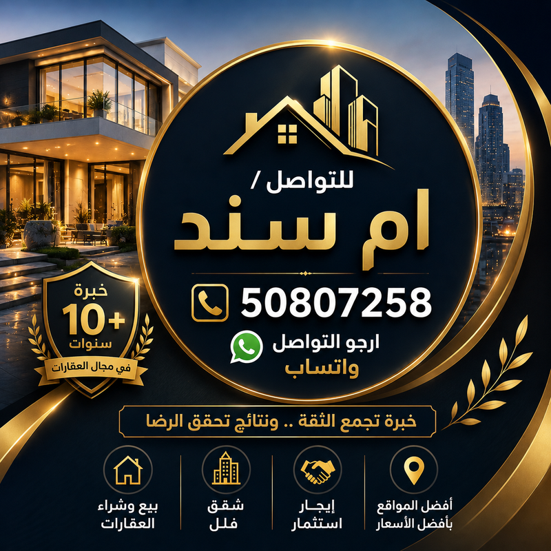 صورة بيت للبيع في فهد الاحمد