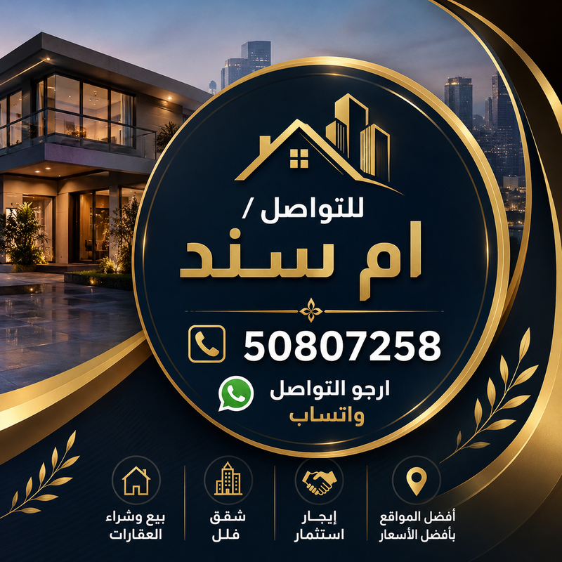 صورة بيت للبيع في المطلاع صورة بيت للبيع في المطلاع