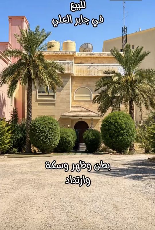 صورة بيت للبيع في جابر العلي صورة بيت للبيع في جابر العلي