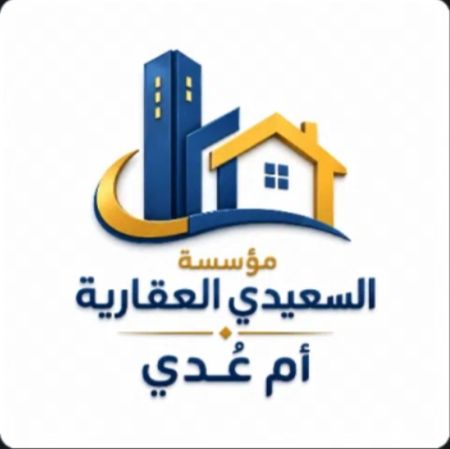 صورة بيت للبيع في النعيم
