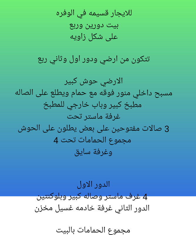 صورة بيت للايجار في الوفرة السكنية صورة بيت للايجار في الوفرة السكنية