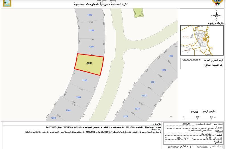 ارض للبيع في صباح الاحمد البحرية