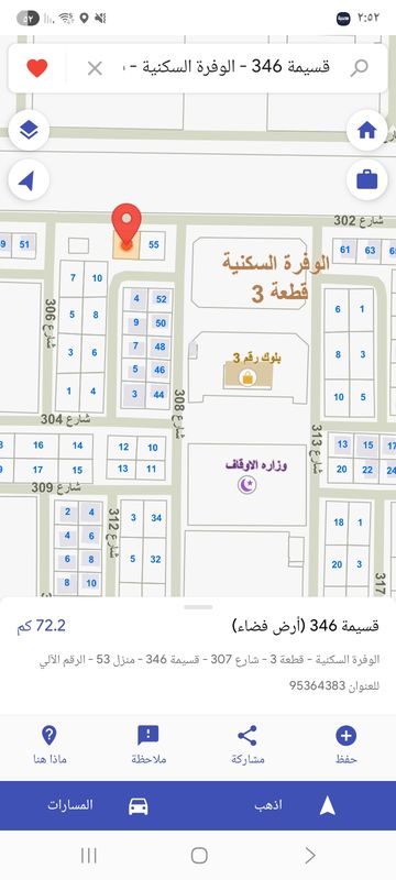 صورة ارض للبيع في الوفرة السكنية صورة ارض للبيع في الوفرة السكنية