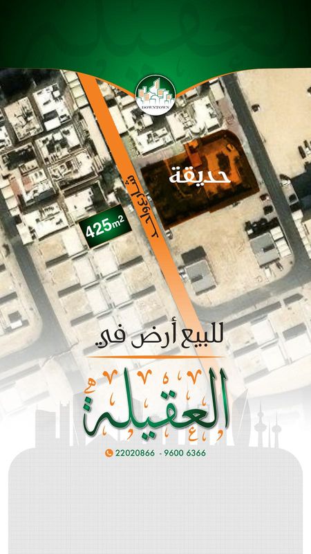 صورة ارض للبيع في العقيلة صورة ارض للبيع في العقيلة