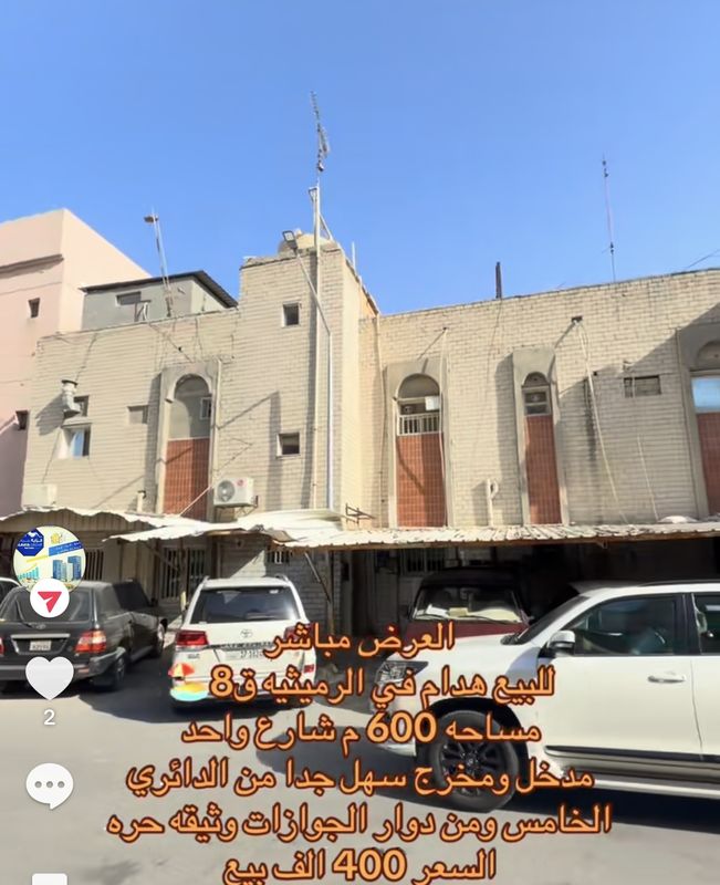 صورة بيت للبيع في الرميثية صورة بيت للبيع في الرميثية